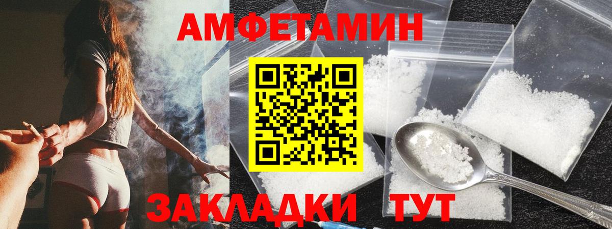 Славянск-на-Кубани  Amphetamine Розовый  блэк спрут ссылка  Вход с VPN  Amphetamine 