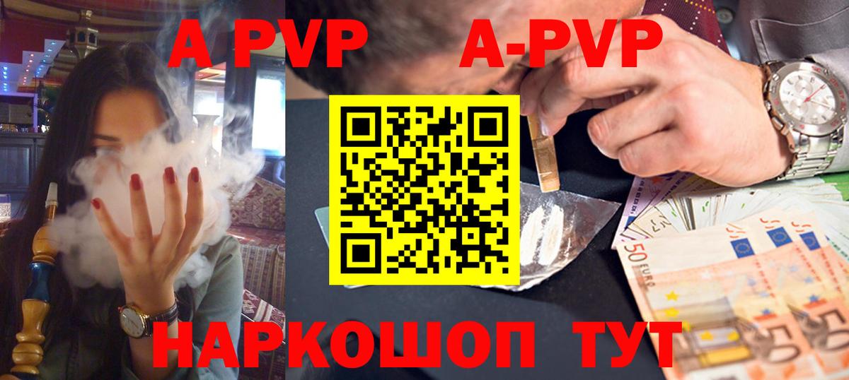 Славянск-на-Кубани  Alpha-PVP  A-PVP VHQ  Вход с VPN  A PVP мука 