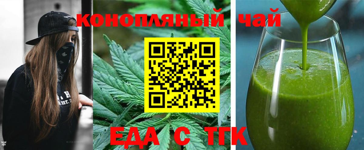 Славянск-на-Кубани  Печенье с ТГК марихуана  Вход с VPN 
