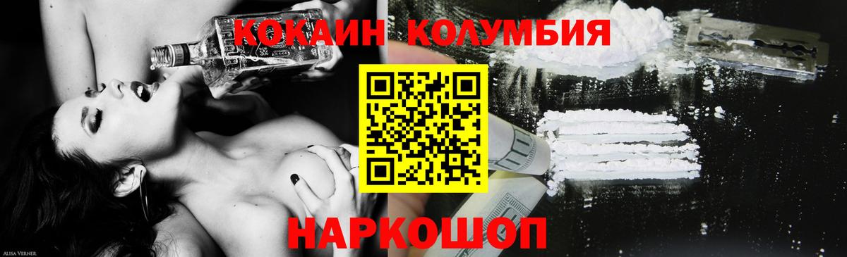 COCAIN Эквадор Славянск-на-Кубани