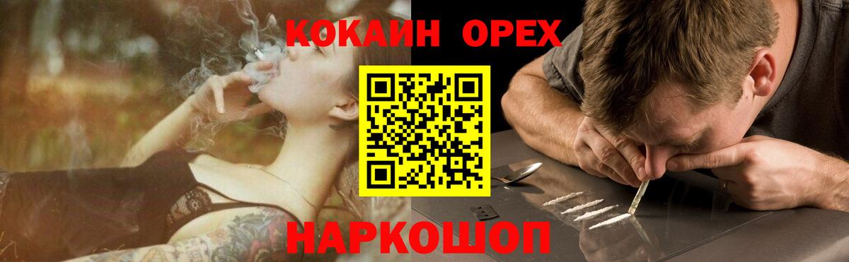 COCAIN  Кокаин Боливия  Кокаин Боливия  Вход с VPN  Славянск-на-Кубани 