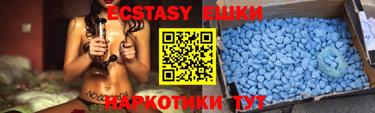 ЭКСТАЗИ диски  Вход с VPN  Славянск-на-Кубани  ЭКСТАЗИ ешки 