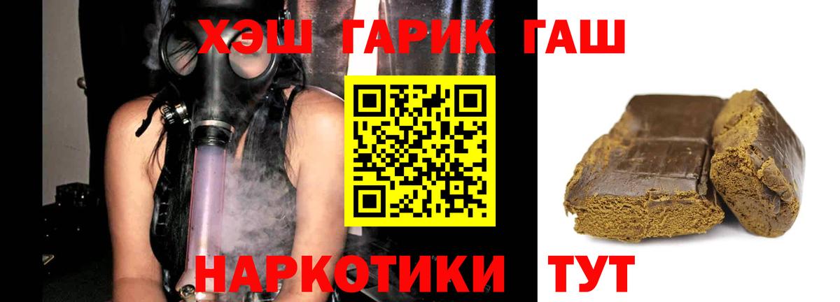 ГАШ Ice-O-Lator  ГАШ  Вход с VPN  Славянск-на-Кубани  Гашиш 40% ТГК 
