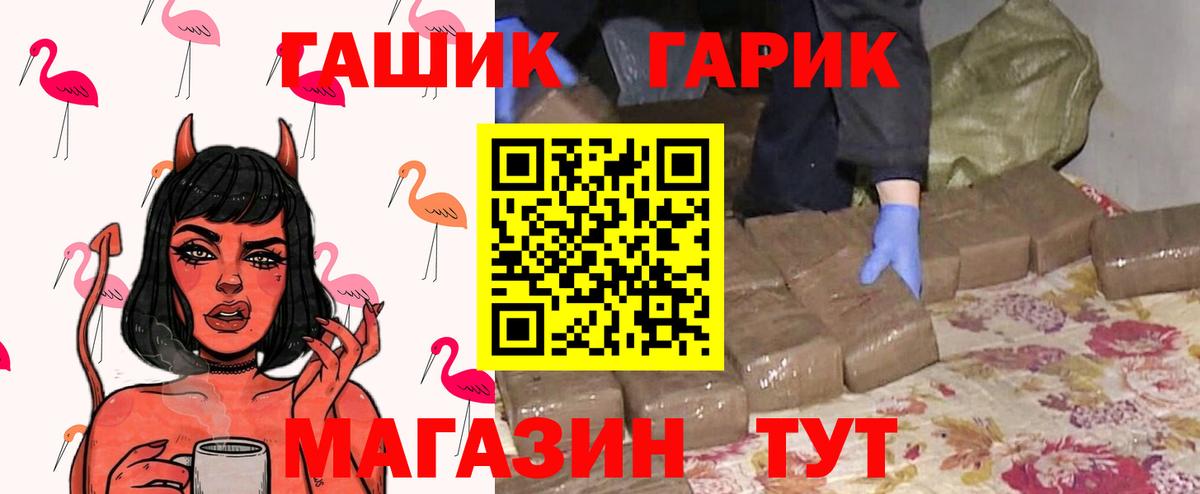ГАШИШ  Вход с VPN  Cocaine  MDMA  Славянск-на-Кубани  Меф  