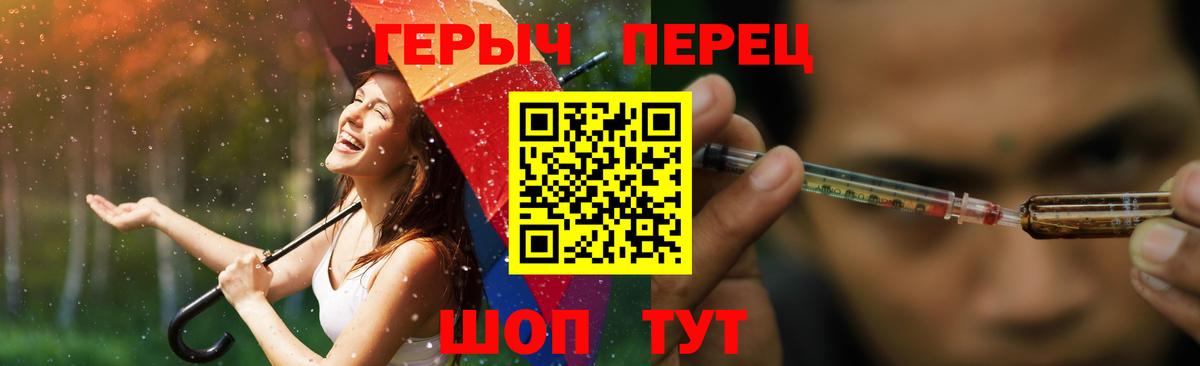 ГЕРОИН герыч  Героин  Славянск-на-Кубани  Вход с VPN 