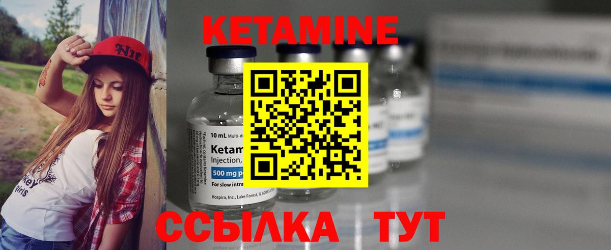 КЕТАМИН VHQ  КЕТАМИН VHQ  Вход с VPN  Славянск-на-Кубани 