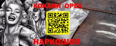 кокаин перу Новокубанск