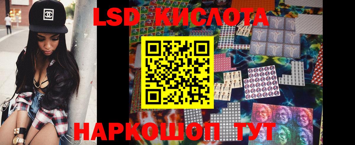 LSD-25 экстази ecstasy  Лсд 25 экстази кислота  Вход с VPN  Лсд 25 экстази  Славянск-на-Кубани 