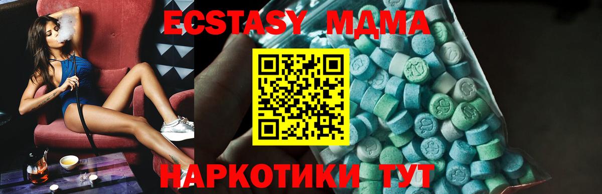 MDMA кристаллы  Вход с VPN  Славянск-на-Кубани  MDMA  MDMA молли 