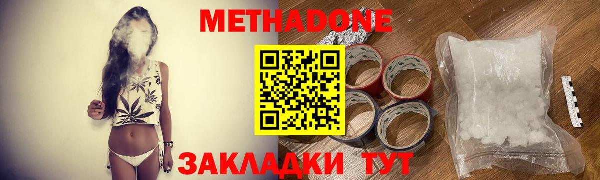 Славянск-на-Кубани  МЕТАДОН VHQ  Вход с VPN  МЕТАДОН methadone 