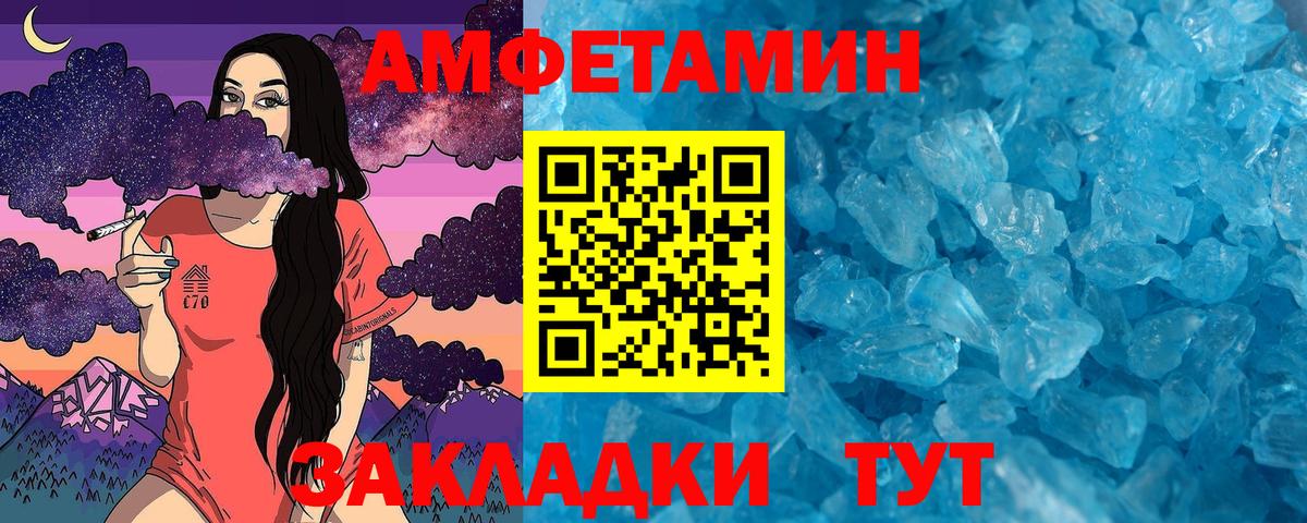 МЕТАМФЕТАМИН Декстрометамфетамин 99.9%  МЕТАМФЕТАМИН Декстрометамфетамин 99.9%  Славянск-на-Кубани  Метамфетамин  Вход с VPN 
