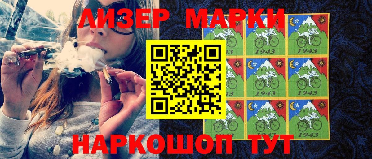 Марки 25I-NBOMe 1,5мг Славянск-на-Кубани