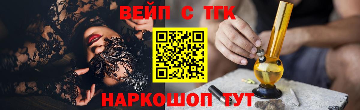 ТГК THC oil  продажа наркотиков  Славянск-на-Кубани  Вход с VPN 